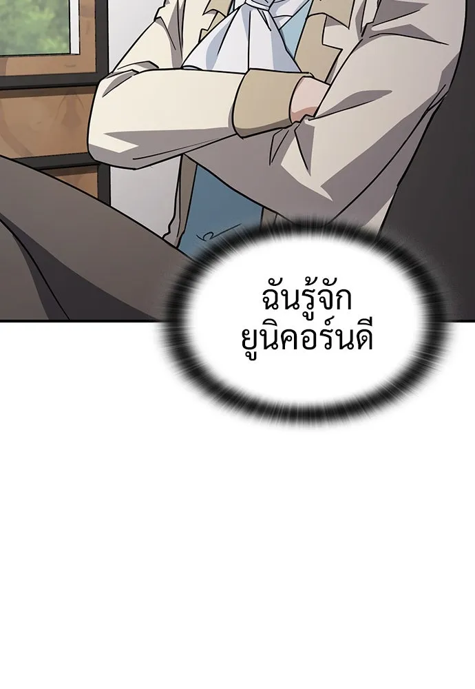 คลินิกสัตว์ต่างโลกของคิมโอจิน ตอนที่ 16 รูปที่ 55