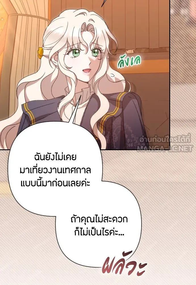 แด่ใจที่ไร้รัก ตอนที่ 66 รูปที่ 6