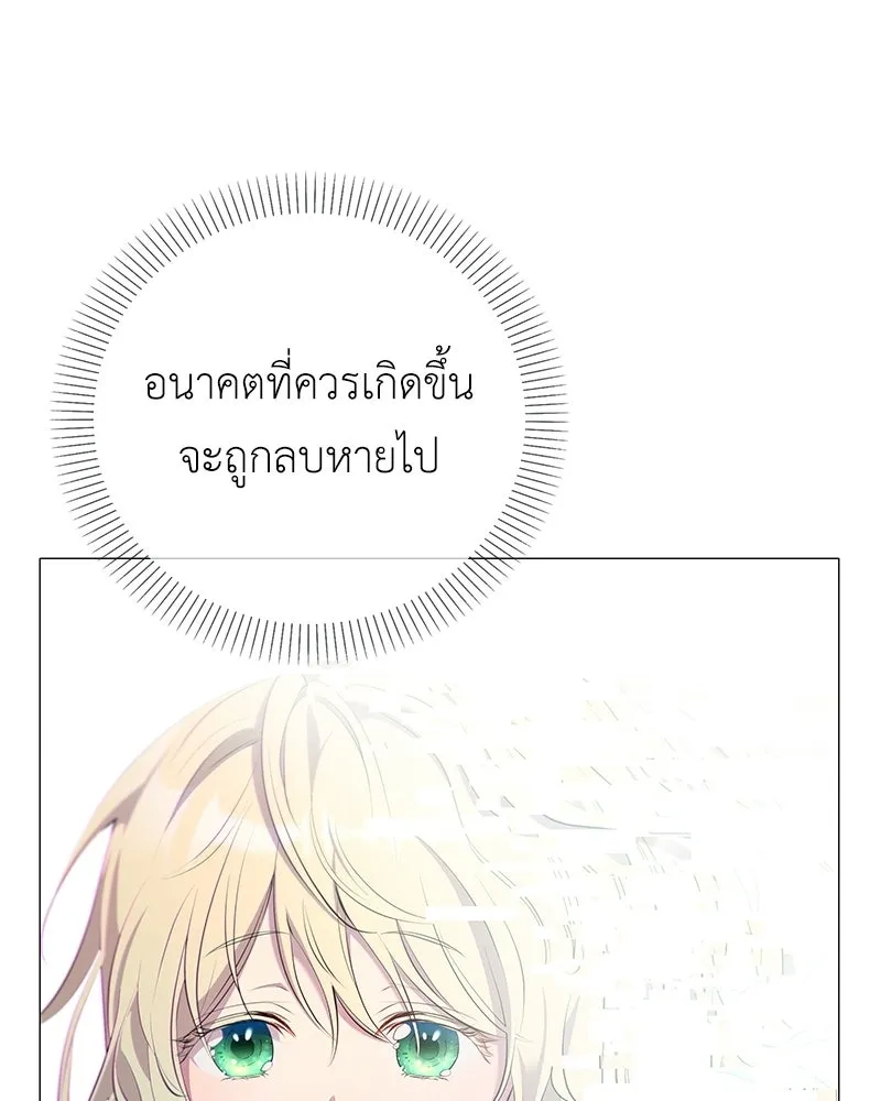 ลูกคนนี้ขอเปลี่ยนตอนจบ ตอนที่ 2 รูปที่ 103