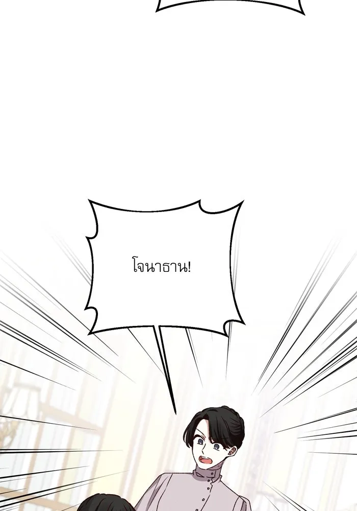 เกิดใหม่คราวนี้ ขอเป็นคนดีดูสักครั้ง ตอนที่ 24 รูปที่ 104
