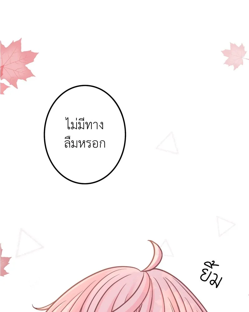 ฤดูฝนของฉันกับนาย ตอนที่ 2 นักเรียนใหม่ รูปที่ 83