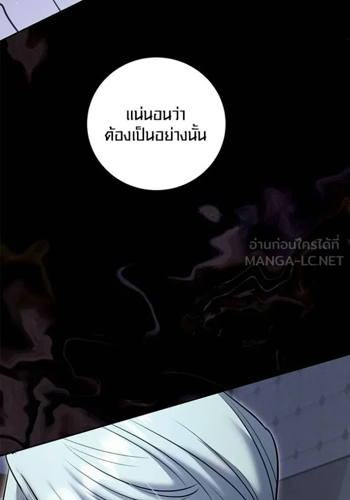 ออร่าดาราอัจฉริยะ ตอนที่ 76 รูปที่ 66