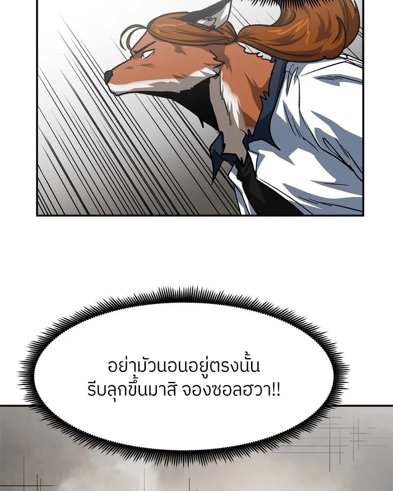 โรงเรียนสัตว์กินเนื้อ ตอนที่ 83 รูปที่ 11