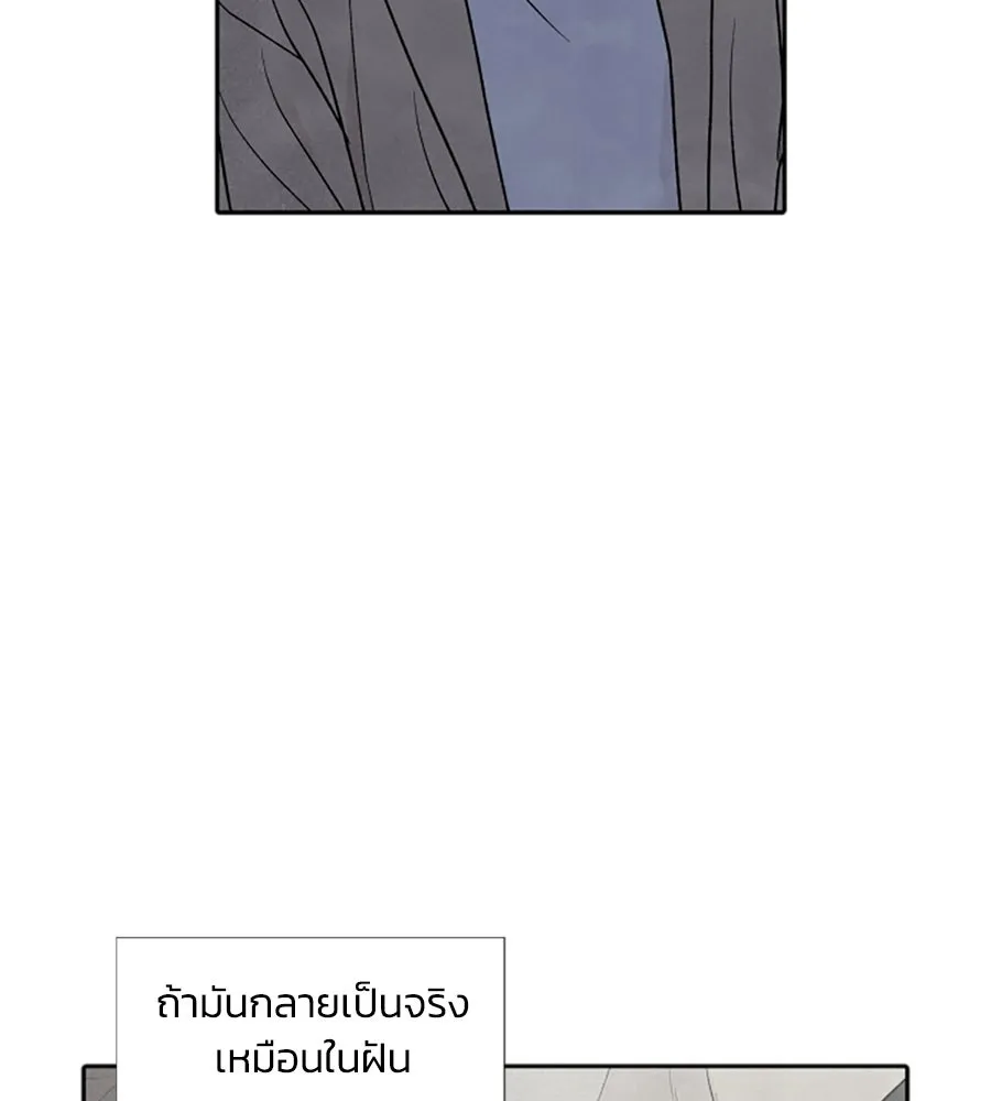เหตุผลของคนไม่อยากอยู่ ตอนที่ 31 รูปที่ 50