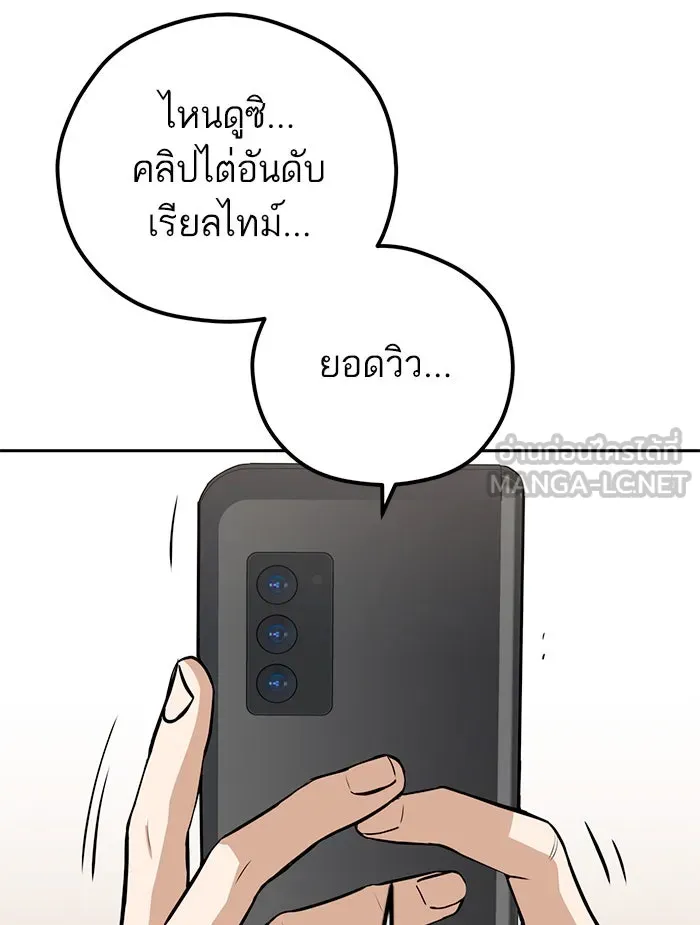 โชคชะตานำพารัก ตอนที่ 91 สังกัด รูปที่ 66