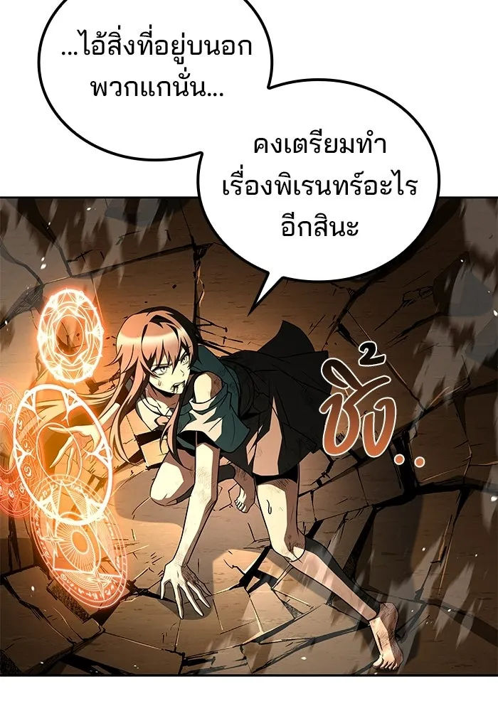 ครัวจอมเวท ตอนที่ 124 รูปที่ 142