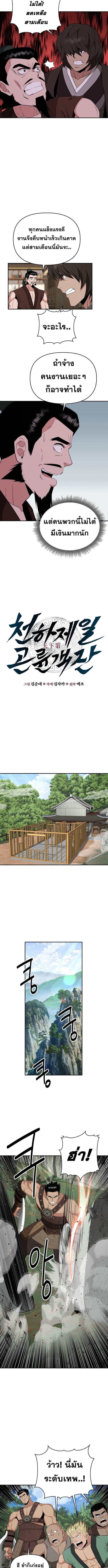 Manga-lc-com อ่านมังงะ อ่านการ์ตูน ออนไลน์ ฟรี The World’s Best Kunlun Tavern ตอนที่ 1 2 3 4 5 6 7 8 9 10 11 12 13 14 ฟรี ไม่มีโฆษณา Manga-lc - อ่าน มังงะ อ่าน การ์ตูน ออนไลน์ อ่านมังงะ ฟรี