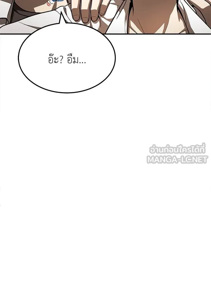 สนามเด็กล่า ตอนที่ 53 รูปที่ 140