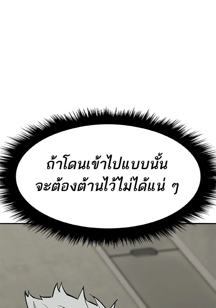 ยอดคนเลเวลทะลุ ตอนที่ 81 ผู้สังหารหมู่แห่ง 8 ดาว (5) รูปที่ 53