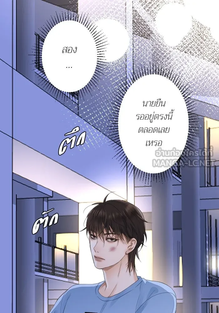 2nd Love หนุ่มเฮ้วสาวbrเปรี้ยวรักเดียวโด ตอนที่ 32 รูปที่ 27