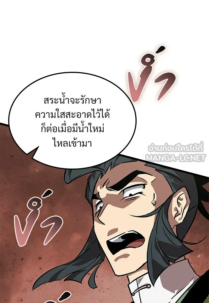จอมยุทธ์ผู้จำได้ทุกสรรพสิ่ง ตอนที่ 8 รูปที่ 78