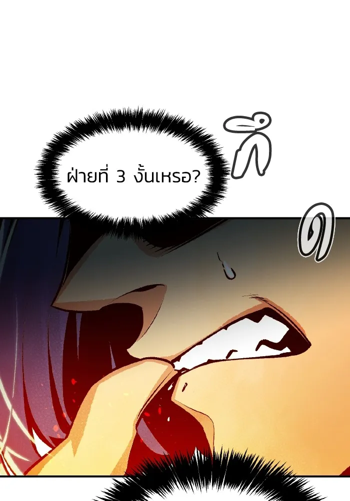 The Lone Necromancer ตอนที่ 105 รูปที่ 38