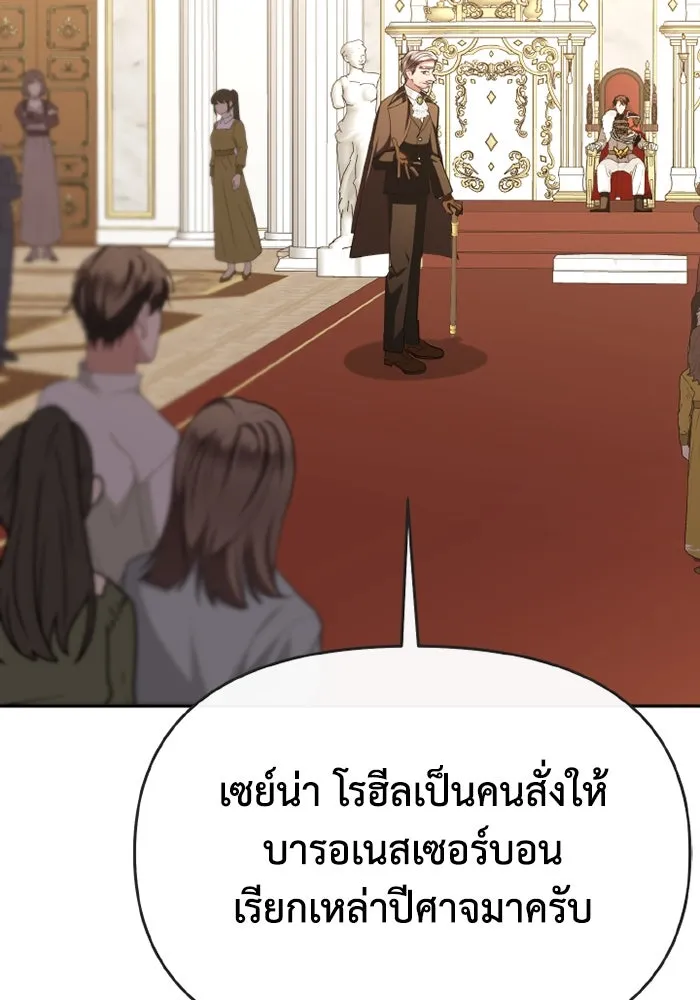 อยู่ดี ๆ ก็มีนางเอกนิยายเป็นเพื่อนบ้าน ตอนที่ 77 รูปที่ 25