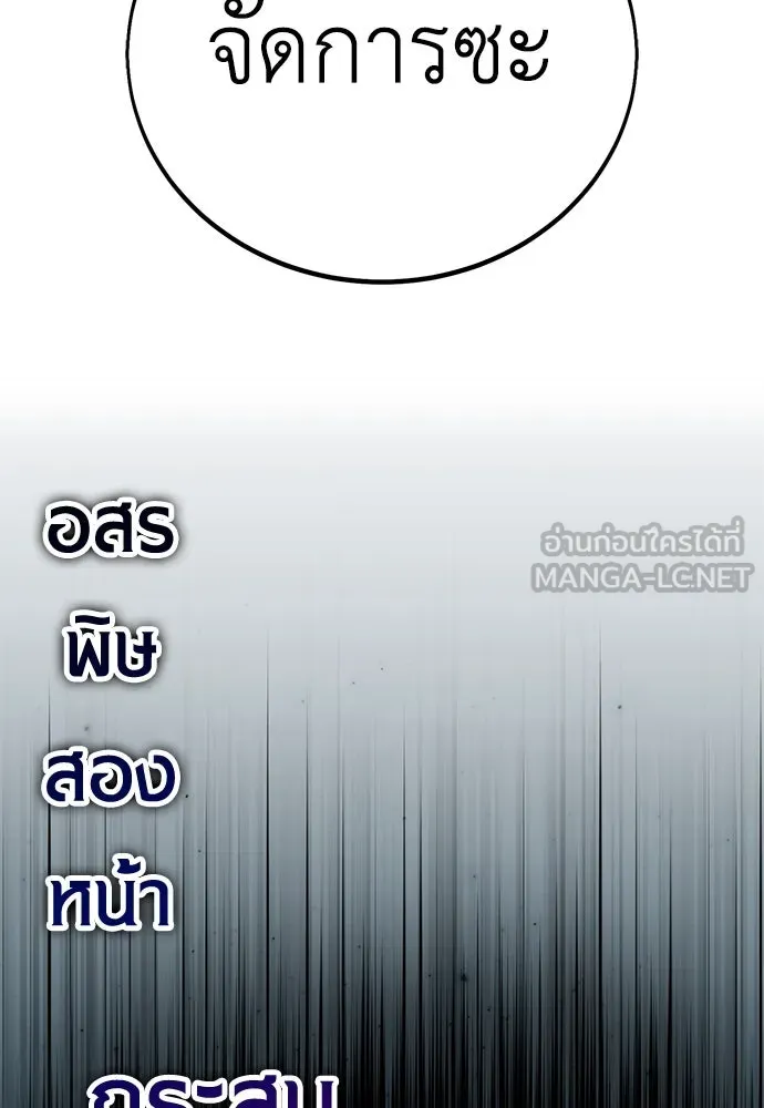 ไอ้เพลเยอร์นั่น ฉันฆ่ามันเอง ตอนที่ 60 รูปที่ 96