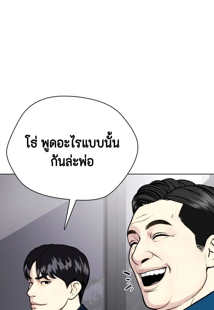 หมาหัวเน่า ตอนที่ 85 รูปที่ 56
