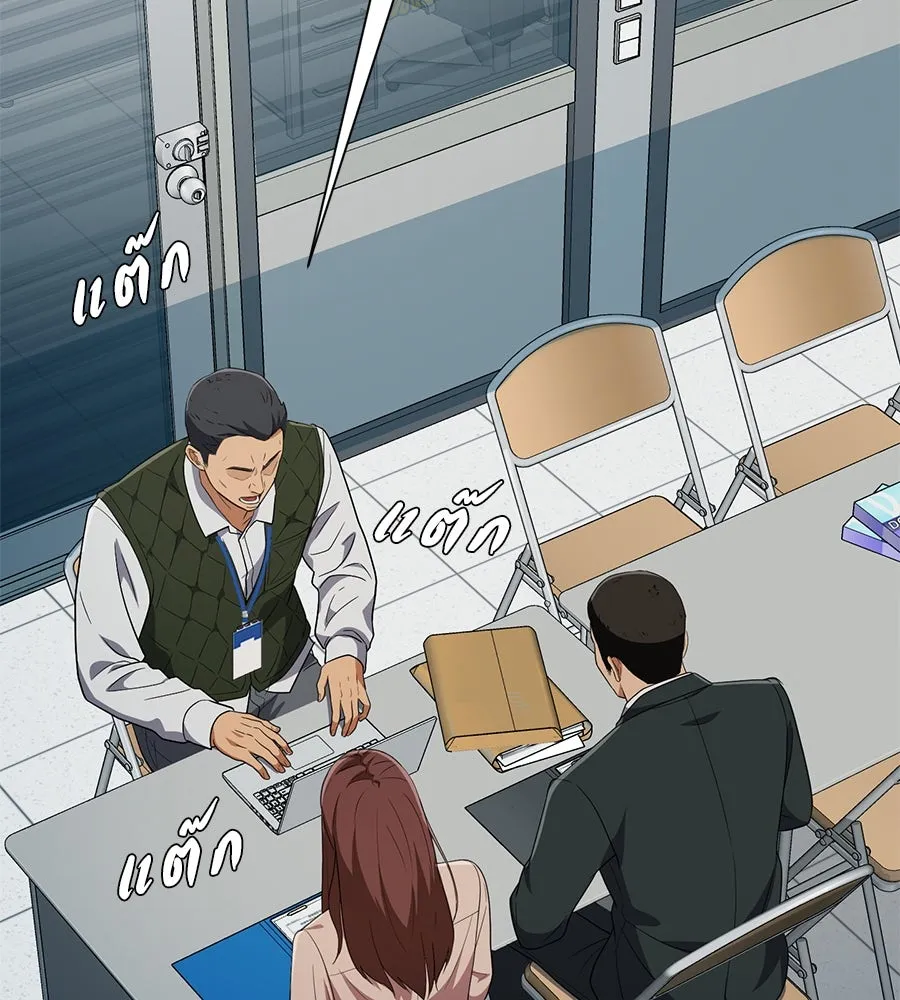 คอลเซ็นเตอร์เปลี่ยนชีวิต ตอนที่ 49 เจ้าของแก้วยาพิษ รูปที่ 8