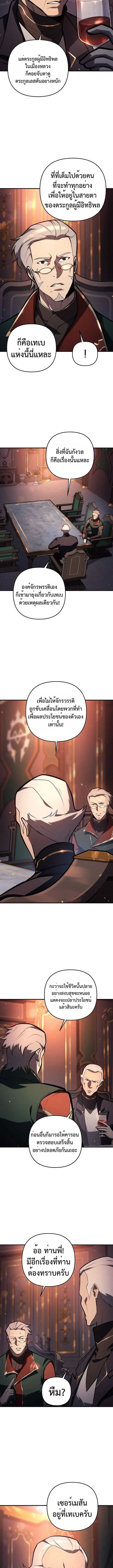 The Mad Dog of the Duke_s Estate เก_ดใหม_เป_นหมาบ_าในตระก_ลดย_ก ตอนที่ ตอนที่ 20 รูปที่ 8