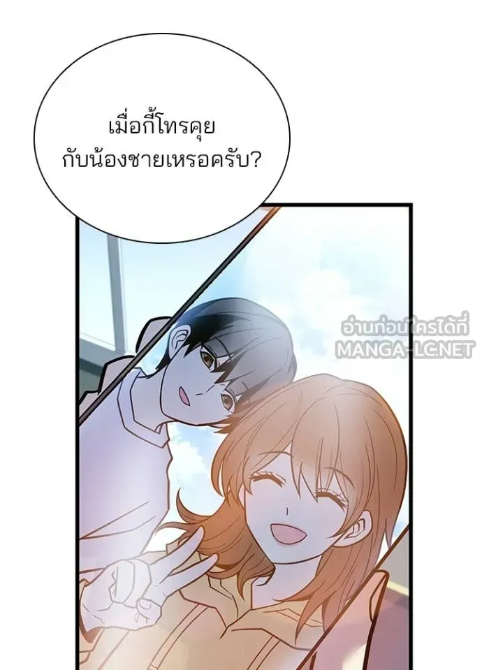 Villain to kill ตอนที่ 225 รูปที่ 18