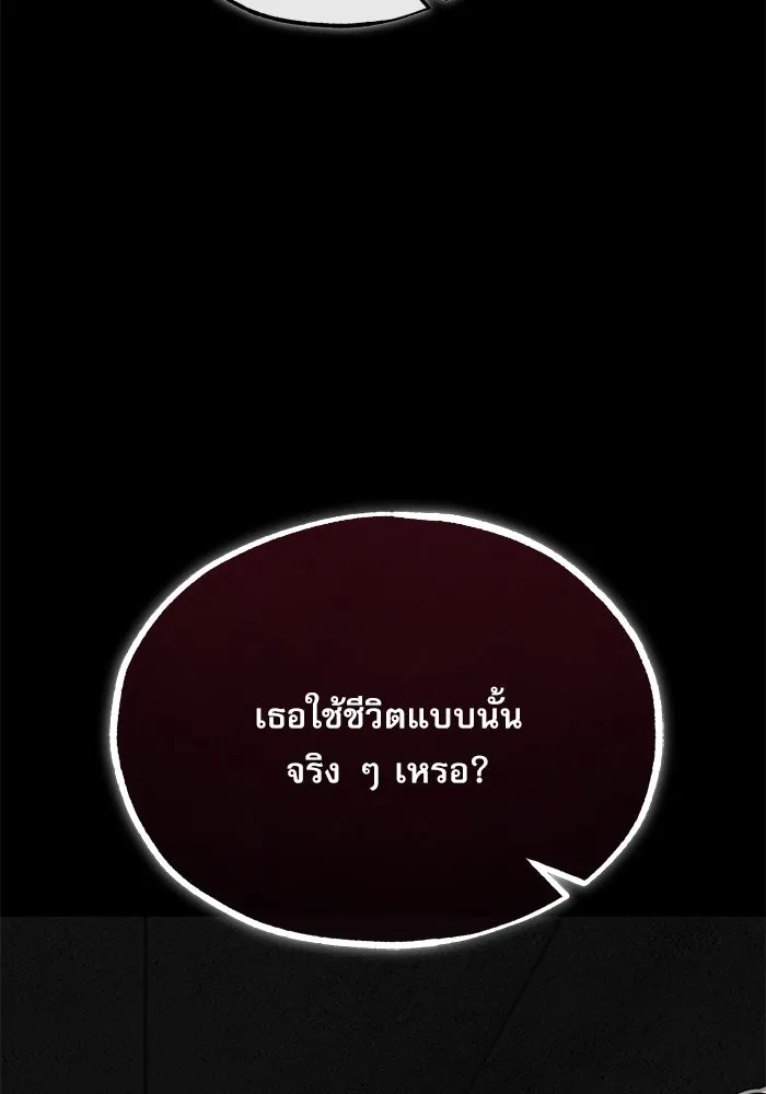 ศาสตราจารย์จำเป็นแห่งอะคาเดมี ตอนที่ 110 รูปที่ 52