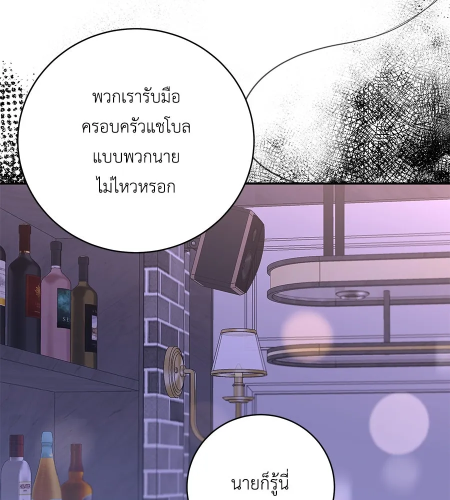 คิมหันต์นิรันดร ตอนที่ 42 รูปที่ 26