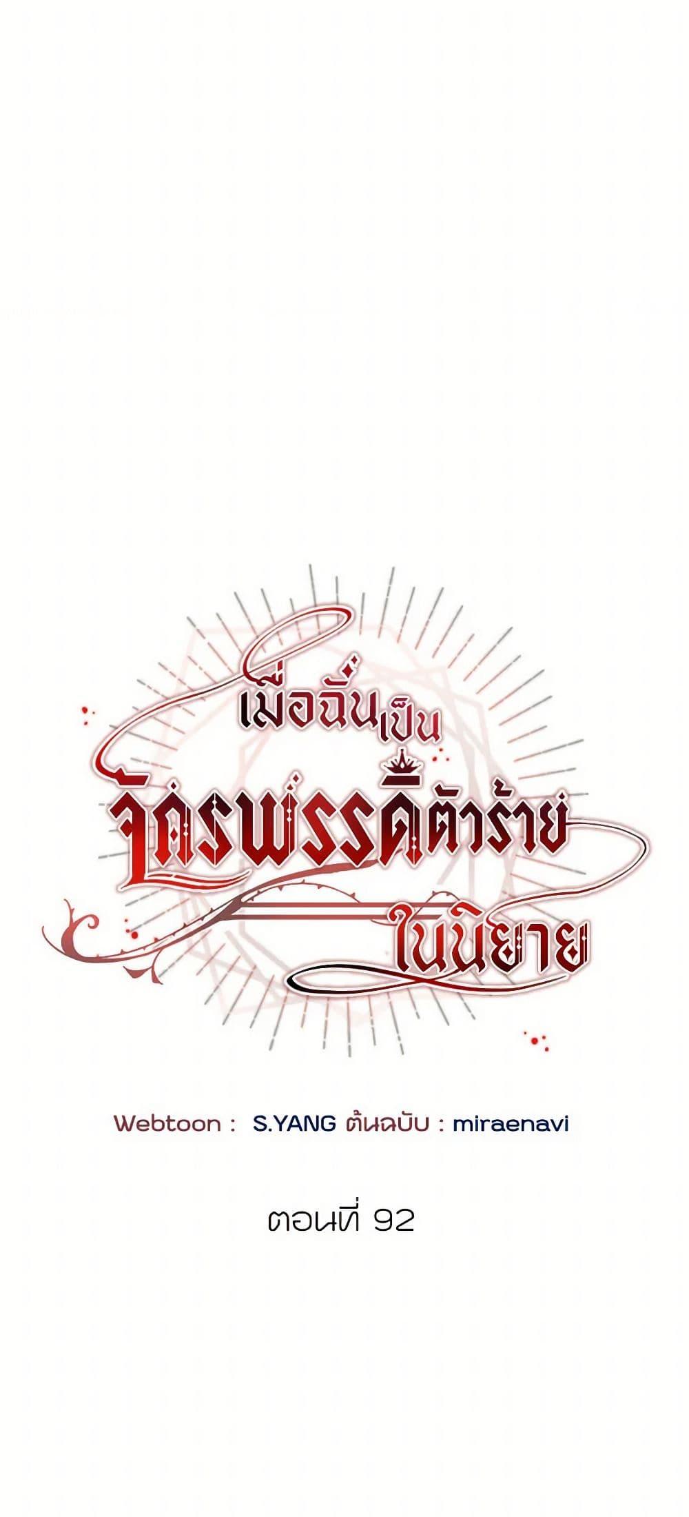 Manga-lc-com อ่านมังงะ อ่านการ์ตูน ออนไลน์ ฟรี I’ve Become the Villainous Empress of a Novel ตอนที่ 1 2 3 4 5 6 7 8 9 10 11 12 13 14 ฟรี ไม่มีโฆษณา Manga-lc - อ่าน มังงะ อ่าน การ์ตูน ออนไลน์ อ่านมังงะ ฟรี