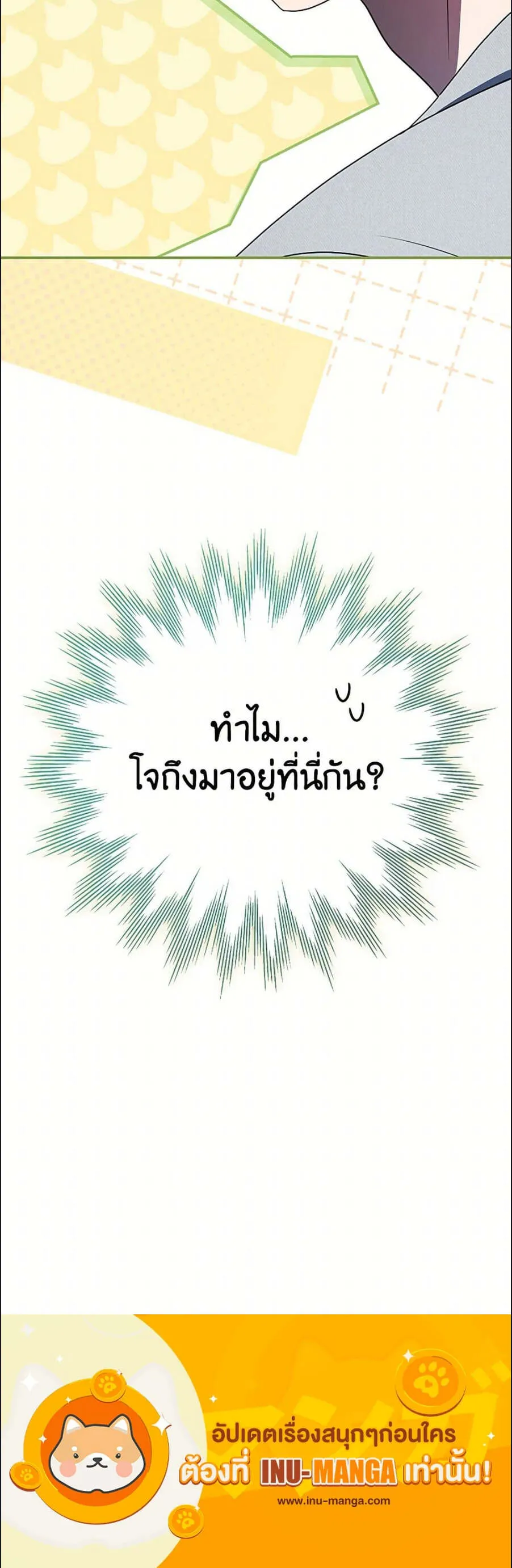 The Rankers Guide to Live an Ordinary Life ค_ม_อการใช_ช_ว_ตให_สมก_บเป_นแรงเกอร_ ตอนที่ ตอนที่ 37 รูปที่ 7