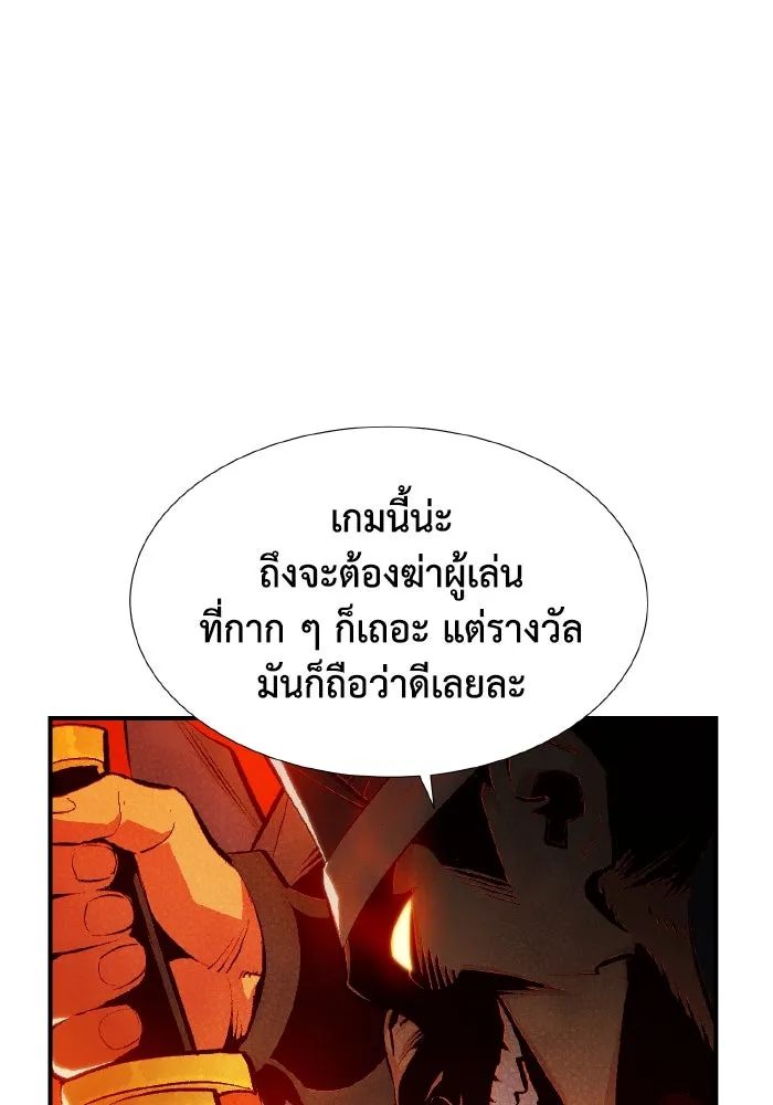 The Lone Necromancer ตอนที่ 89 รูปที่ 8