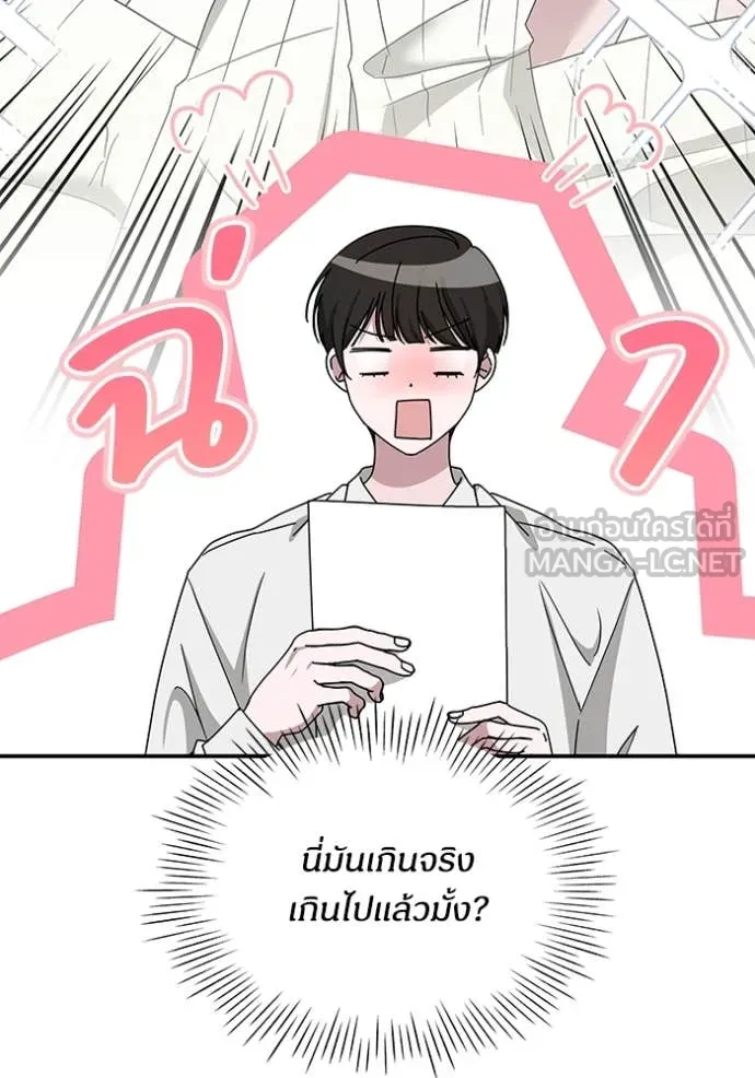 ฉันเนี่ยนะ ตอนที่ 51 รูปที่ 11