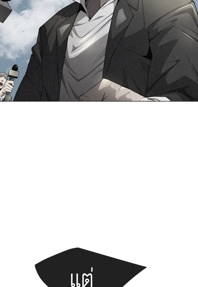 ยุคแห่งยอดมนุษย์ ตอนที่ 91 รูปที่ 145