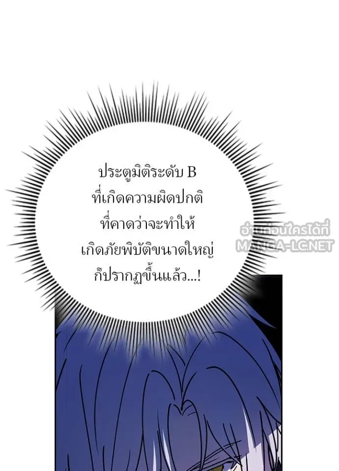เป้าหมายครั้งที่ 2 ตอนที่ 57 รูปที่ 80
