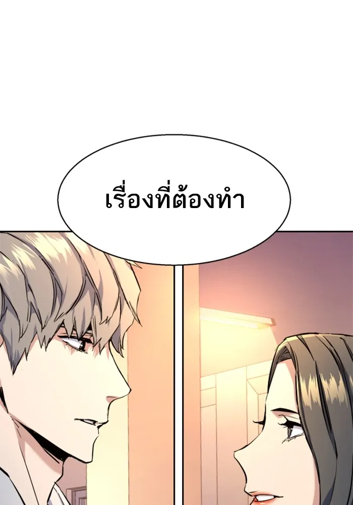 พี่ชายสายบอดี้การ์ด ตอนที่ 185 รูปที่ 79