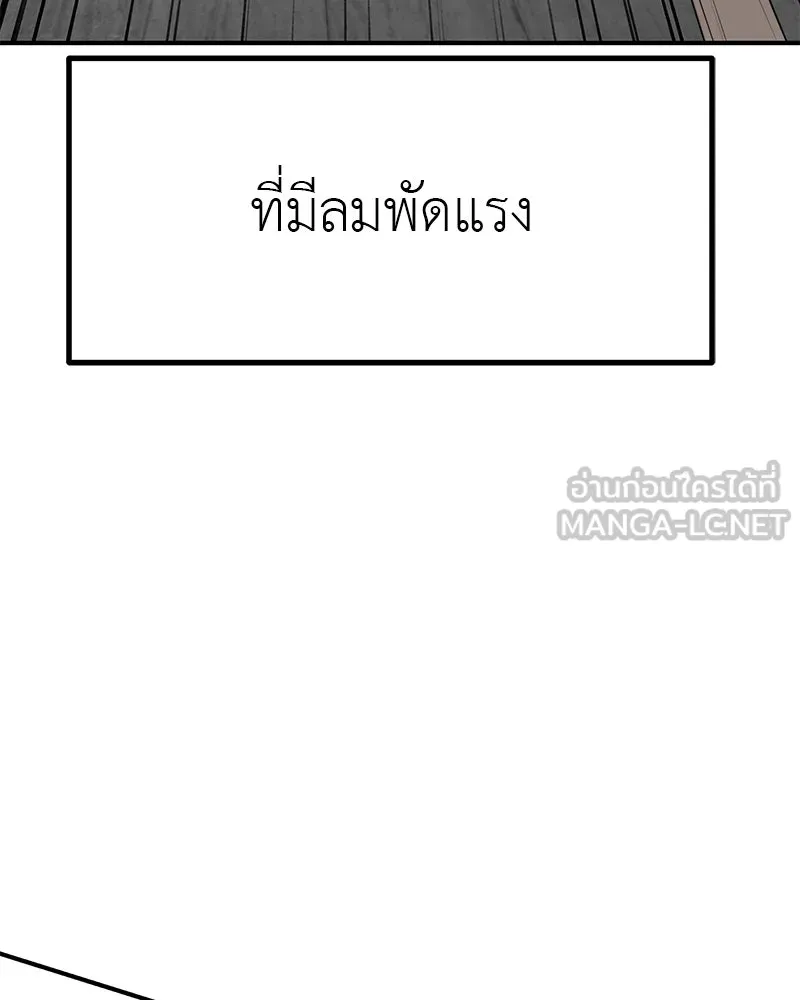 สี่สาวชาวกี ตอนที่ 47 ยุ่งเรื่องความรัก (3) รูปที่ 75