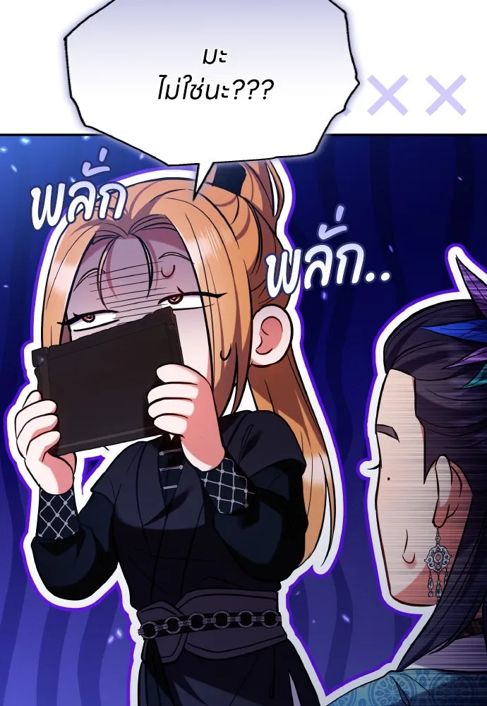ข้าเนี่ยนะเป็นพระสนม ตอนที่ 122 คล้ายแปลก ๆ รูปที่ 70