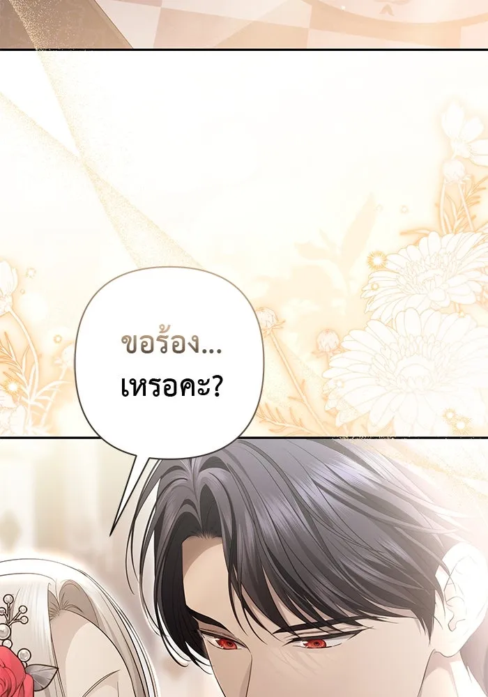 เกมรักด่านสุดท้ายจับนายพระเอก ตอนที่ 19 รูปที่ 19
