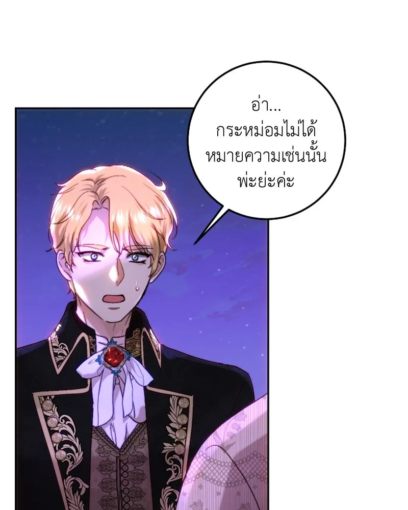 เจ้าหญิงคลั่งแห่งวังหลวง ตอนที่ 60 รูปที่ 67