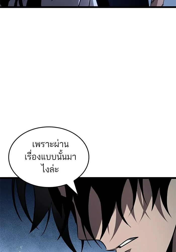 หลังวันสิ้นโลก ตอนที่ 210 รูปที่ 124