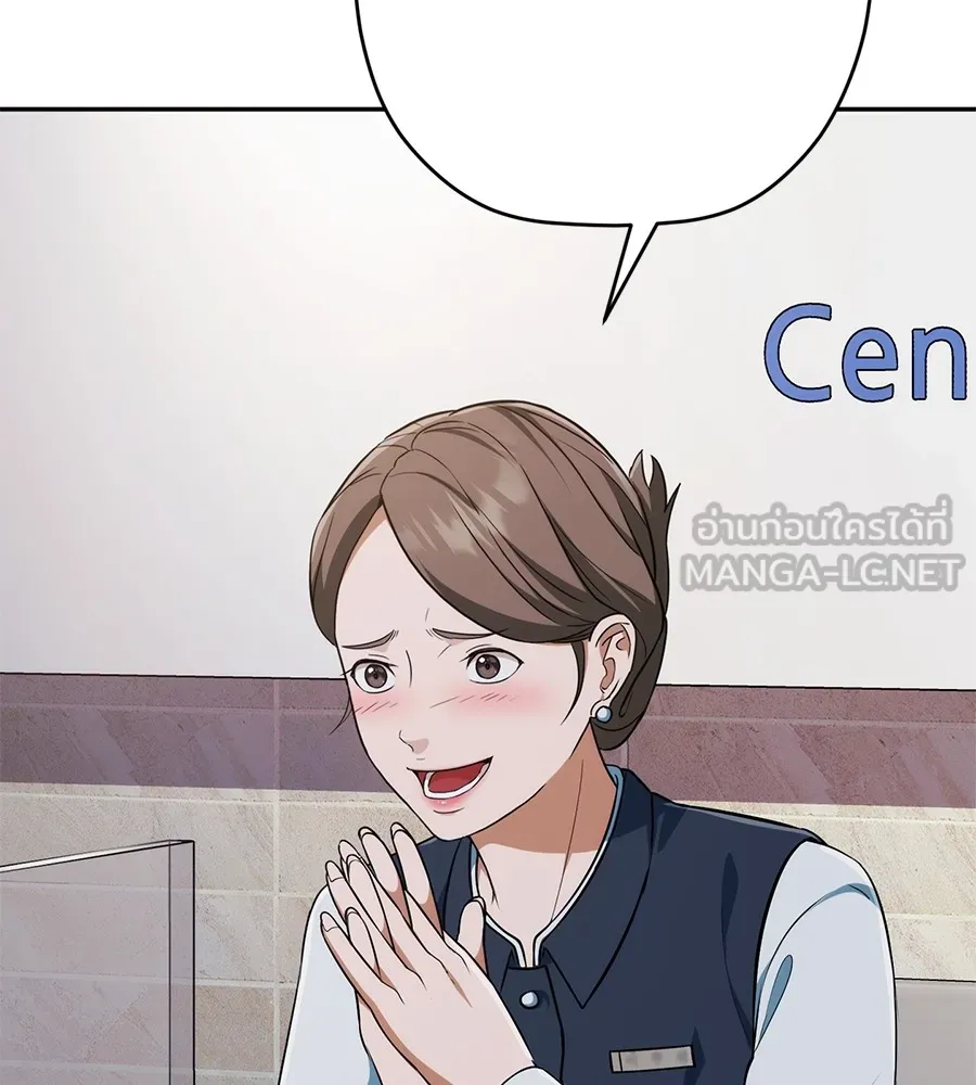 คอลเซ็นเตอร์เปลี่ยนชีวิต ตอนที่ 5 ความกังวลของคนดัง รูปที่ 105