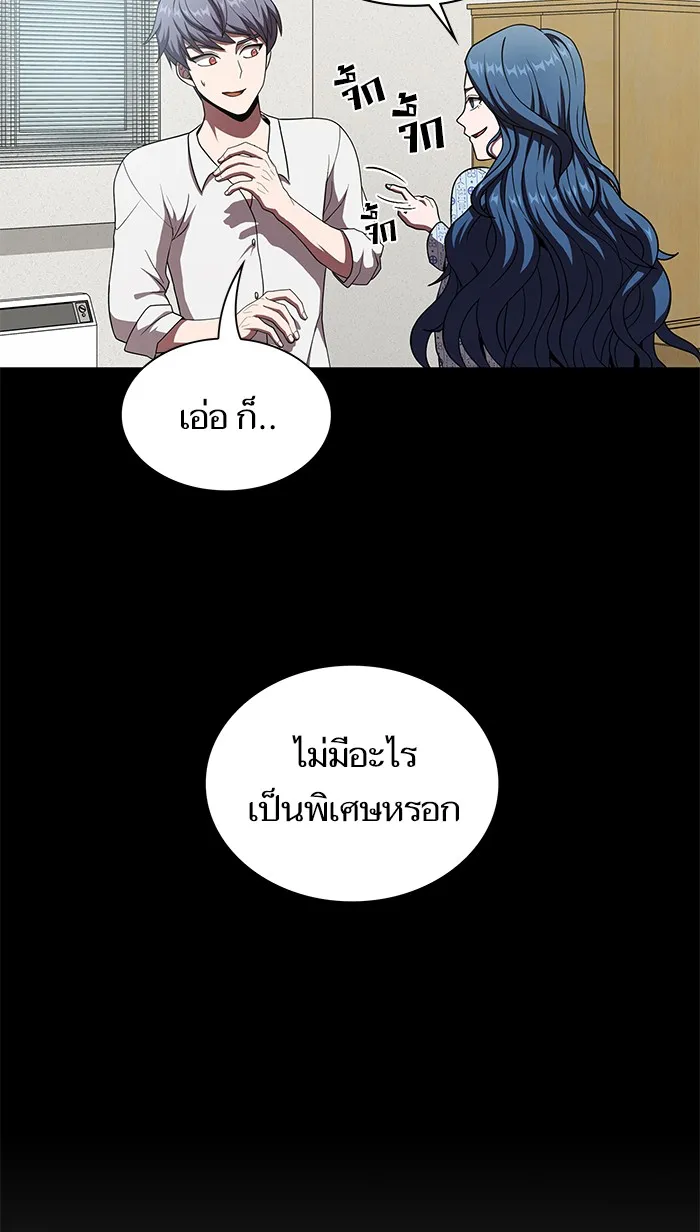 ผู้เล่นขั้นเทพแห่งหอคอยฝึกสอน ตอนที่ 75 รูปที่ 35