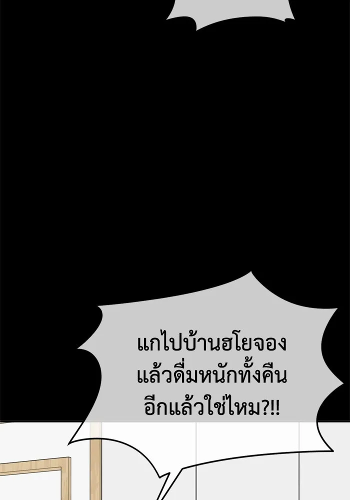 ช่วยเปลี่ยนฉันที ตอนที่ 341. ซีซัน 3 โคดกซู 13 รูปที่ 28