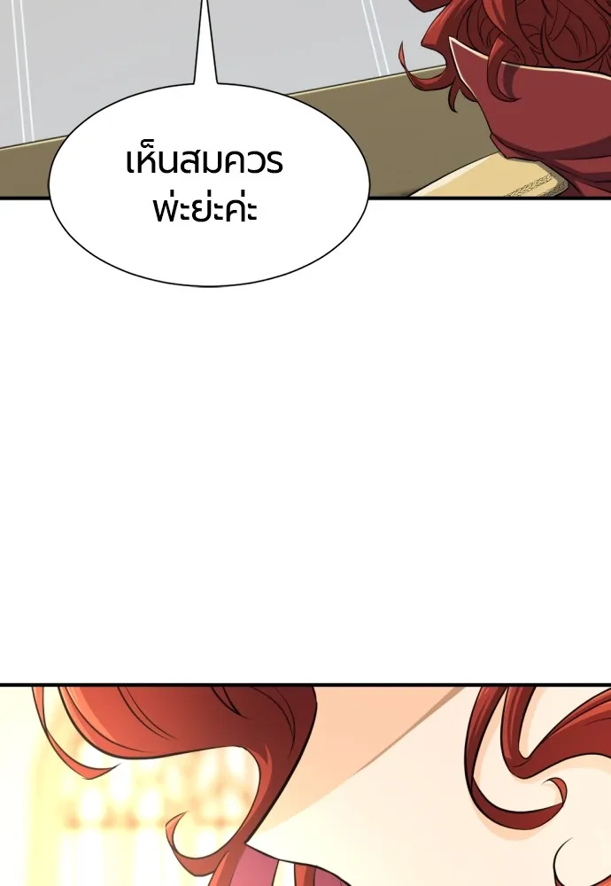 ยอดสถาปนิกผู้พิทักษ์อาณาจักร ตอนที่ 41 รูปที่ 46