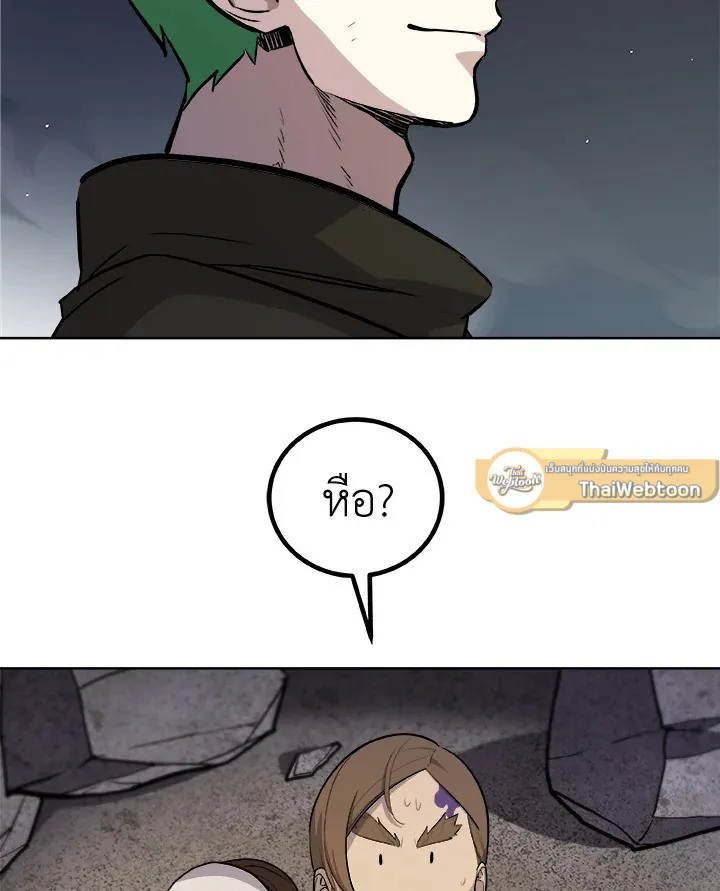 Overpowered Sword ตอนที่ ตอนที่ 116 รูปที่ 79