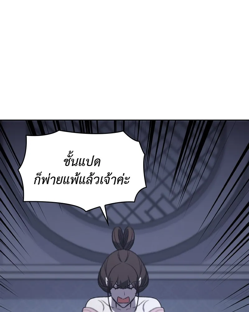 เกิดอีกทีเป็นว่าที่ประมุขลัทธิมาร ตอนที่ 38 รูปที่ 121