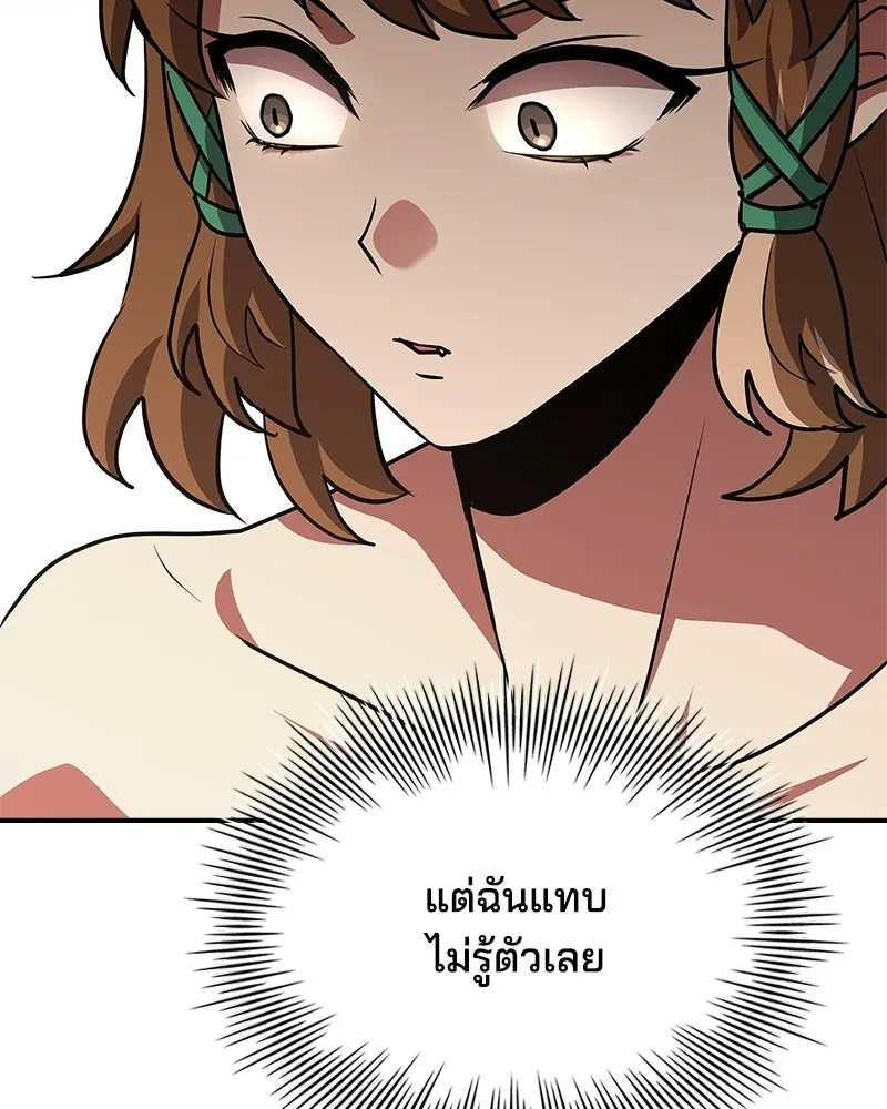 เจ้าชายแผนโบราณ ตอนที่ 28 รูปที่ 110