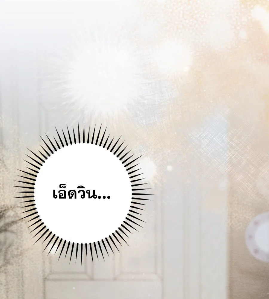 เรือนจำรัก ตอนที่ 57 รูปที่ 80