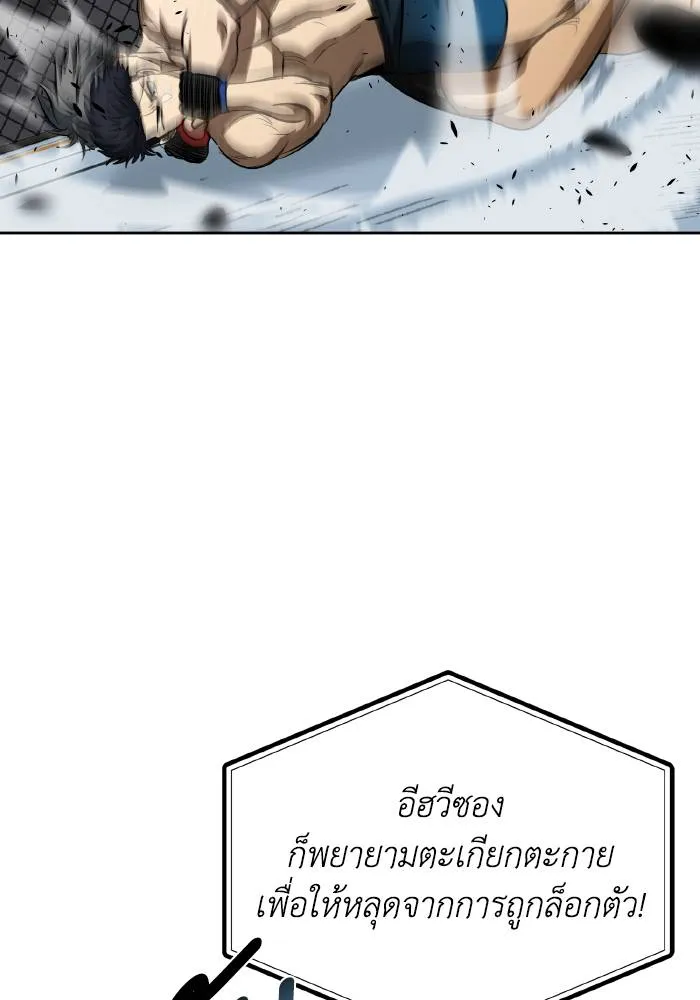 ราชาแห่งอ็อกทากอน ตอนที่ 78 รูปที่ 29