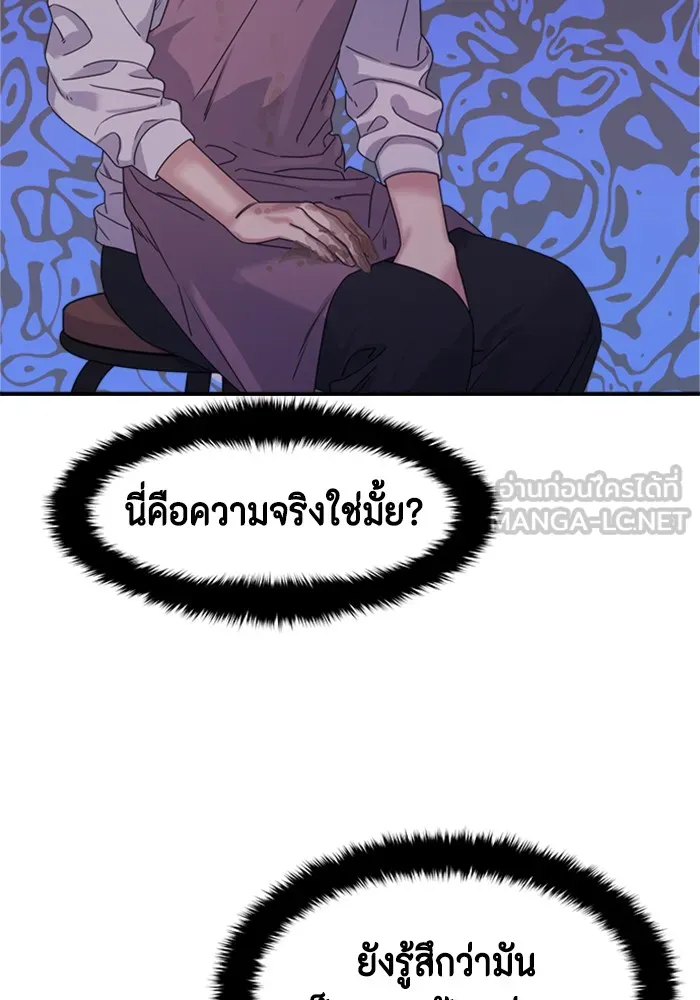 Couple Breaker ตอนที่ 16 รูปที่ 96