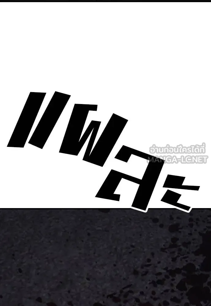 ผู้กล้าฝ่า ตอนที่ 9 รูปที่ 40