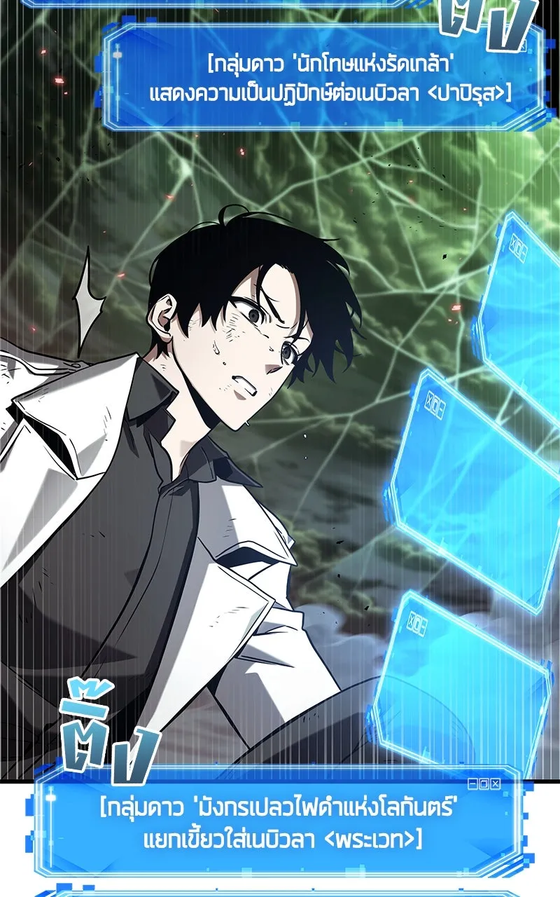 Omniscient Reader อ่านชะตาวันสิ้นโลก ตอนที่ 33 อ่านอีกรอบ (8) รูปที่ 95