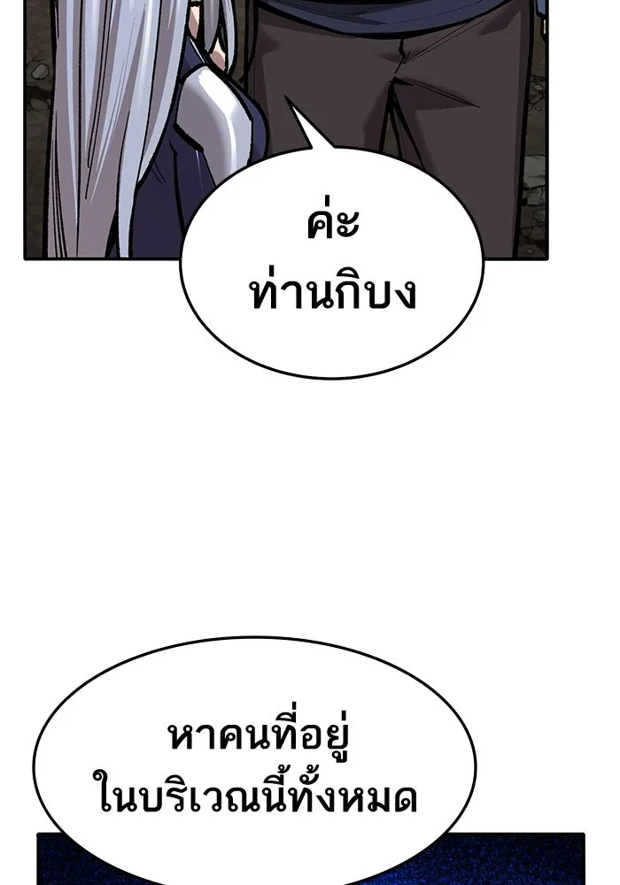 ยอดคนเลเวลทะลุ ตอนที่ 34 บุกทางเหนือ (6) รูปที่ 31
