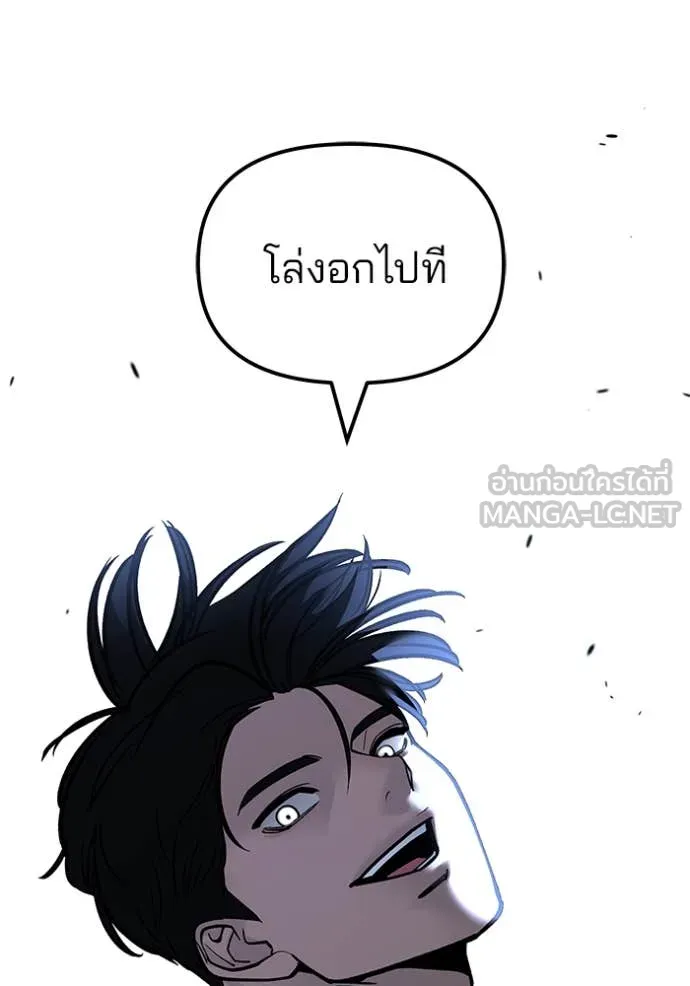 เลวฟาดเลว ตอนที่ 140 รูปที่ 9